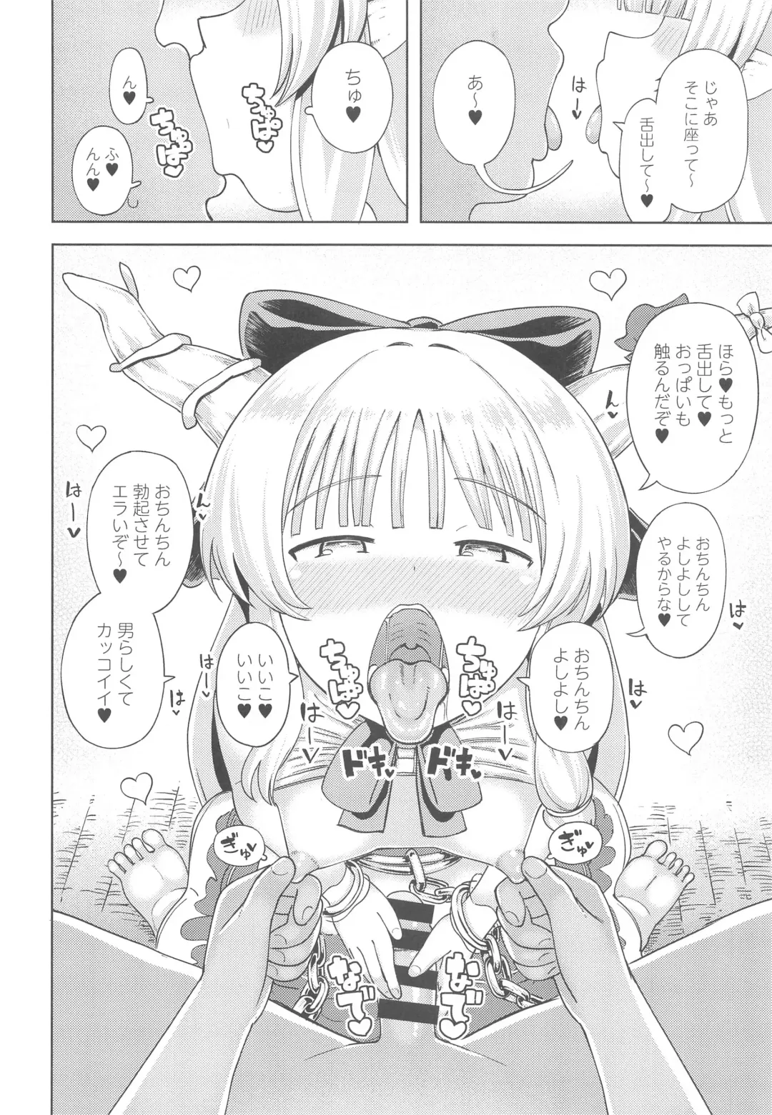[Hamaburicchi] Ibuki Suika wa Amayakashitai Fhentai - Page 3