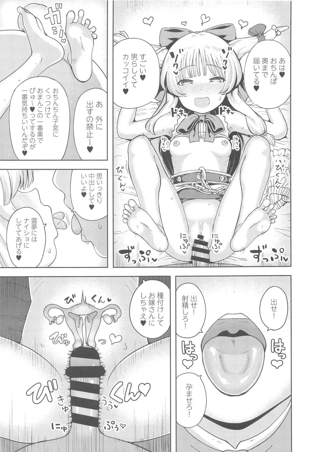 [Hamaburicchi] Ibuki Suika wa Amayakashitai Fhentai - Page 6
