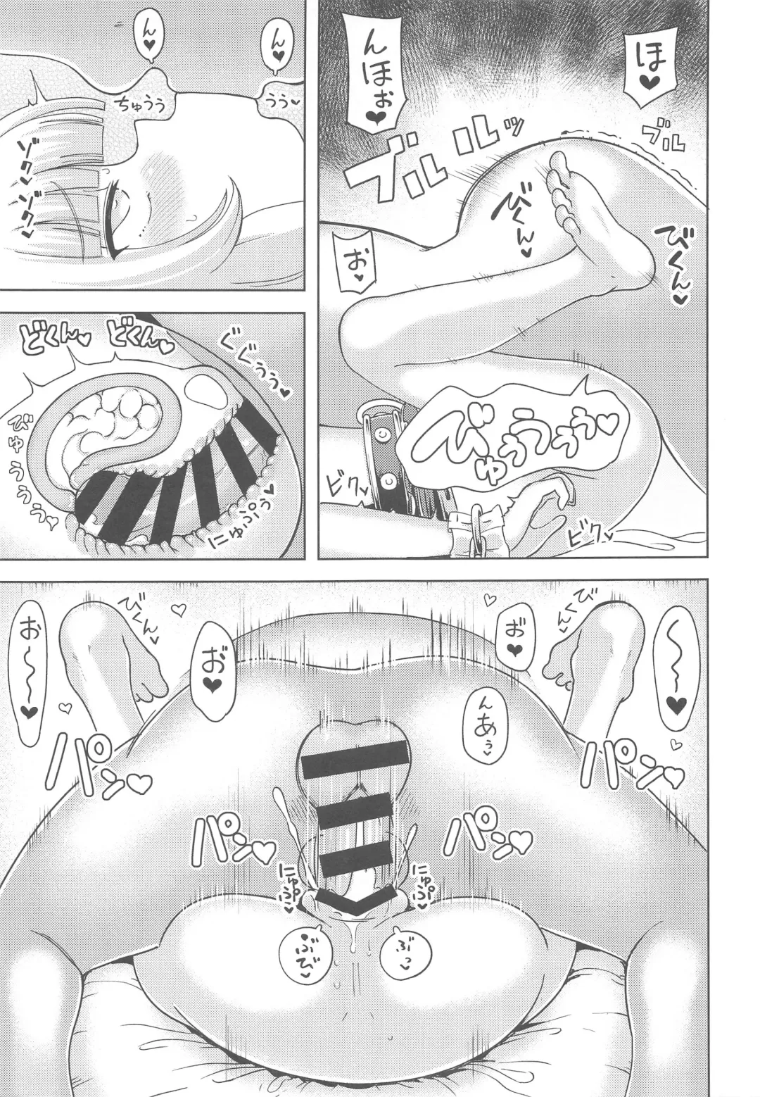 [Hamaburicchi] Ibuki Suika wa Amayakashitai Fhentai - Page 8