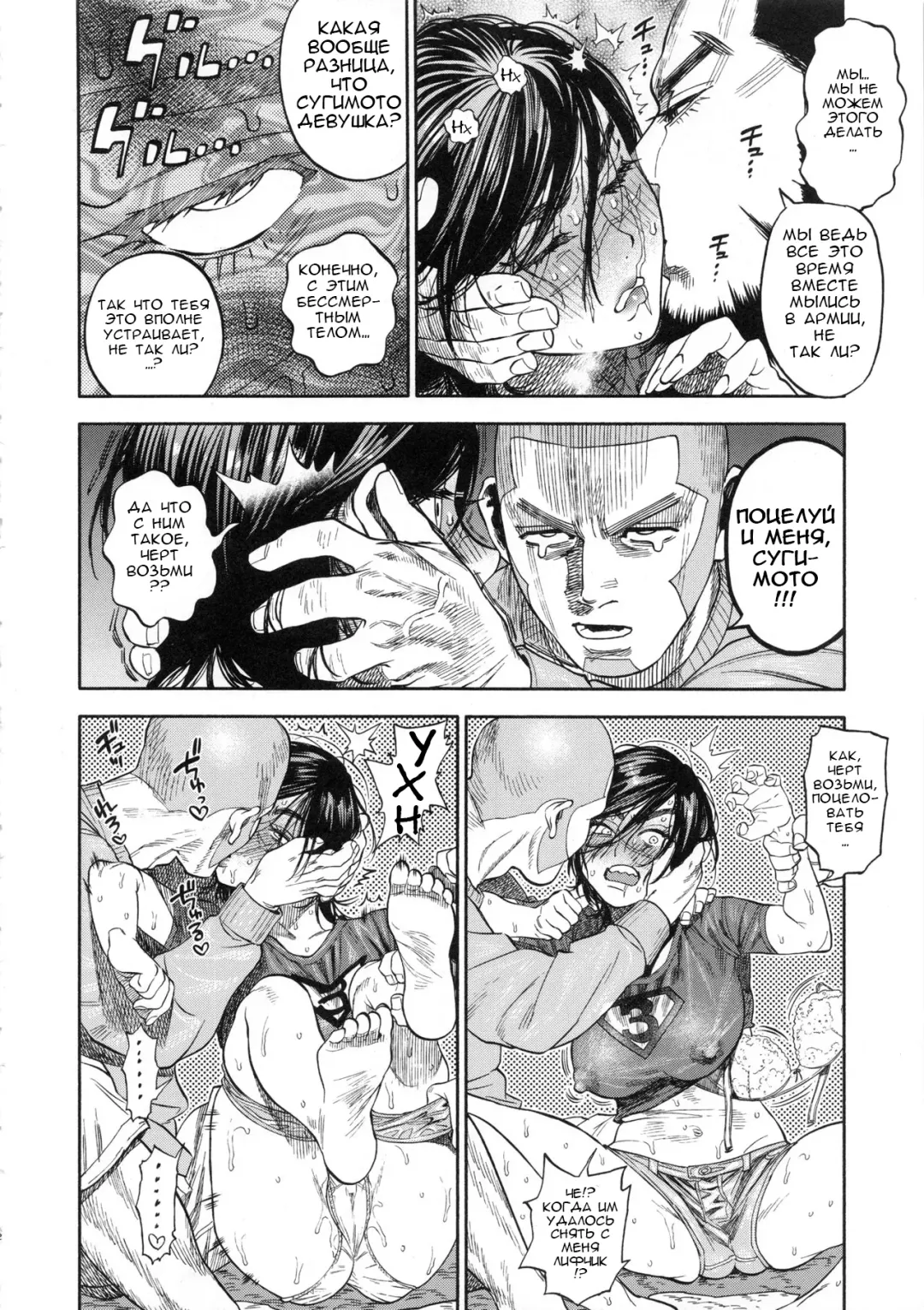 [Nishida - Usa] Sugimoto-san to Rakko Nabe Shiyou. | Let's Have Some Sea Otter Meat With Sugimoto-san Fhentai - Page 11