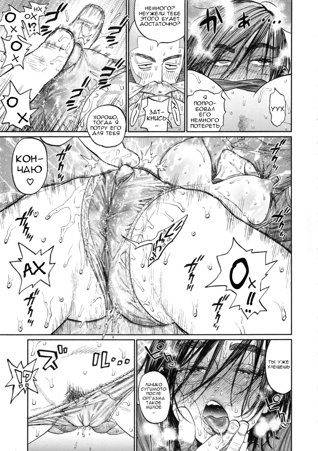 [Nishida - Usa] Sugimoto-san to Rakko Nabe Shiyou. | Let's Have Some Sea Otter Meat With Sugimoto-san Fhentai - Page 14