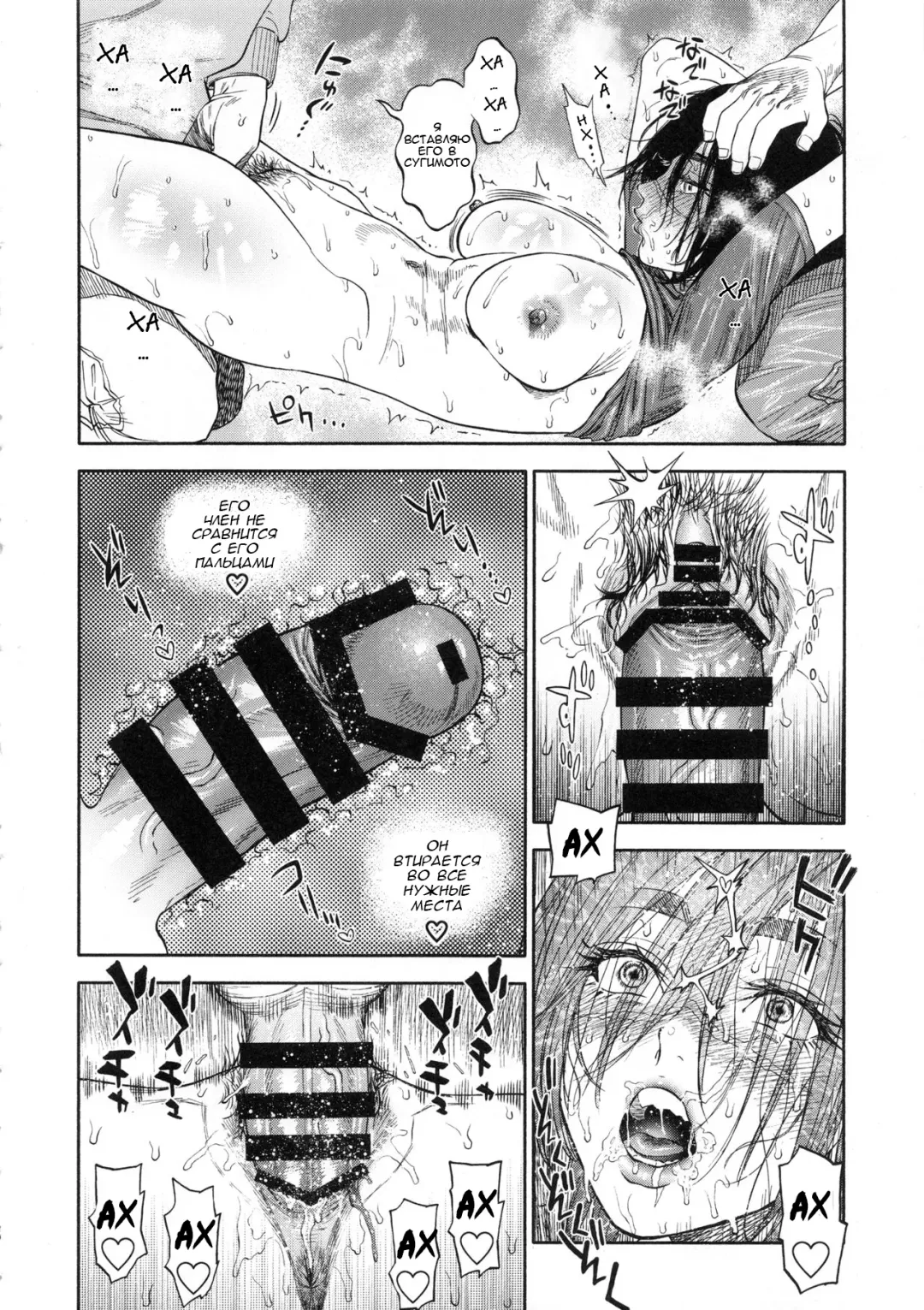 [Nishida - Usa] Sugimoto-san to Rakko Nabe Shiyou. | Let's Have Some Sea Otter Meat With Sugimoto-san Fhentai - Page 19