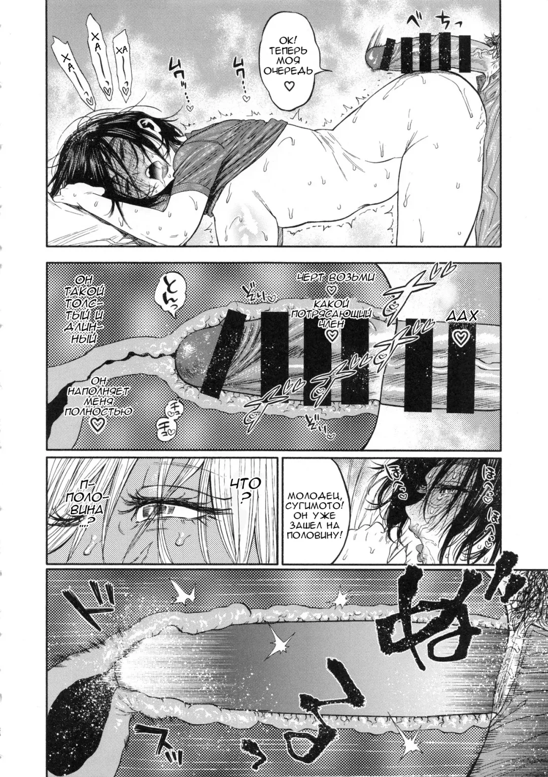 [Nishida - Usa] Sugimoto-san to Rakko Nabe Shiyou. | Let's Have Some Sea Otter Meat With Sugimoto-san Fhentai - Page 23