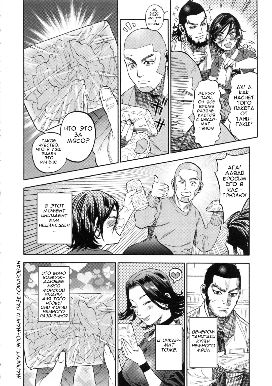 [Nishida - Usa] Sugimoto-san to Rakko Nabe Shiyou. | Let's Have Some Sea Otter Meat With Sugimoto-san Fhentai - Page 5