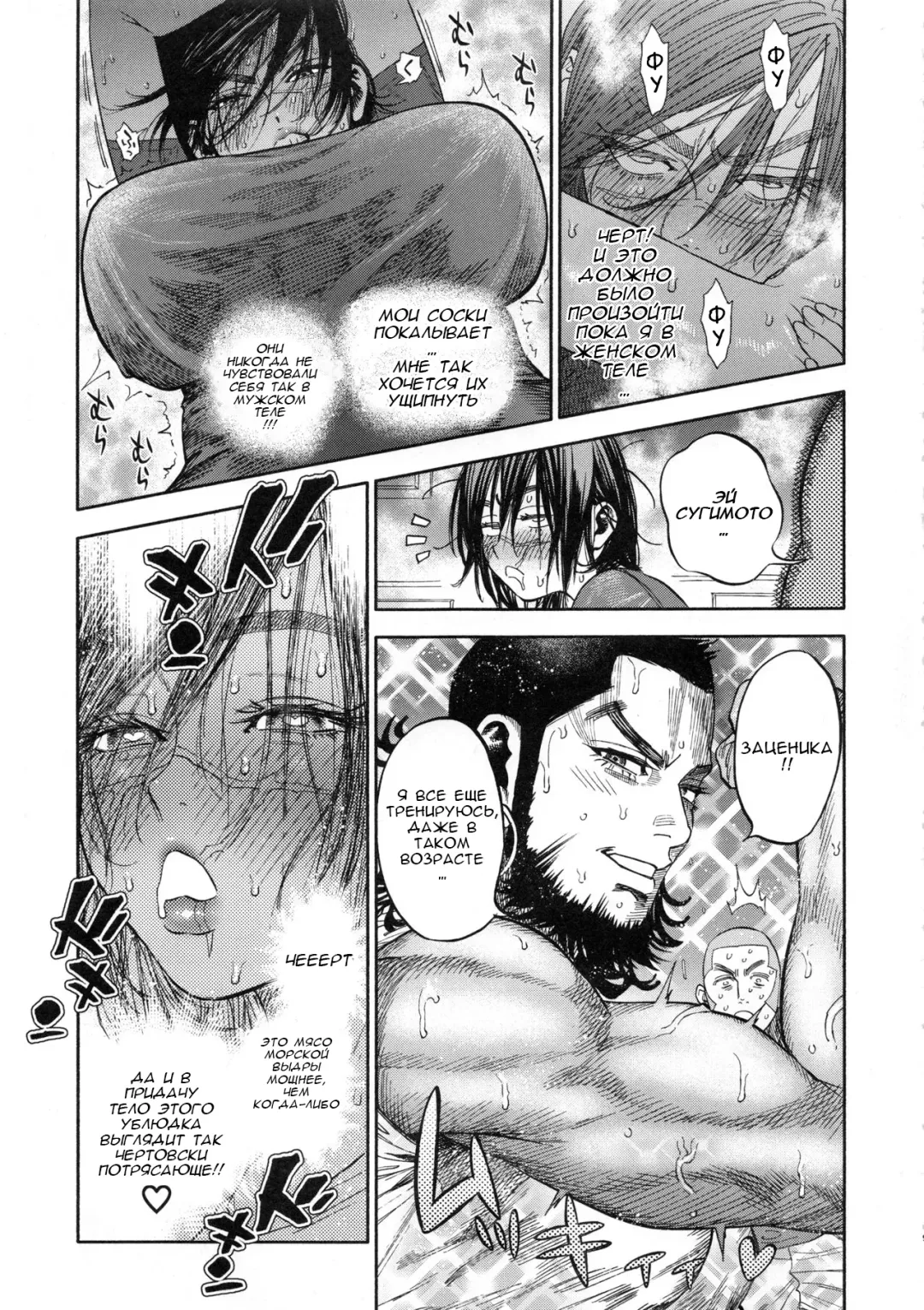 [Nishida - Usa] Sugimoto-san to Rakko Nabe Shiyou. | Let's Have Some Sea Otter Meat With Sugimoto-san Fhentai - Page 8