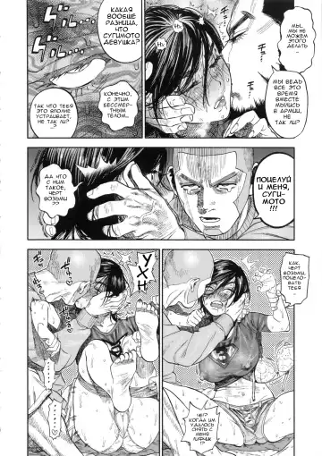 [Nishida - Usa] Sugimoto-san to Rakko Nabe Shiyou. | Let's Have Some Sea Otter Meat With Sugimoto-san Fhentai - Page 11