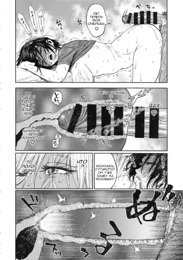 [Nishida - Usa] Sugimoto-san to Rakko Nabe Shiyou. | Let's Have Some Sea Otter Meat With Sugimoto-san Fhentai - Page 23