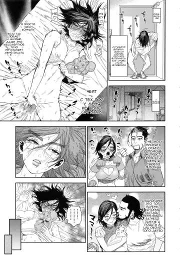 [Nishida - Usa] Sugimoto-san to Rakko Nabe Shiyou. | Let's Have Some Sea Otter Meat With Sugimoto-san Fhentai - Page 34