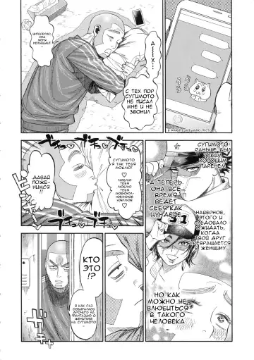 [Nishida - Usa] Sugimoto-san to Rakko Nabe Shiyou. | Let's Have Some Sea Otter Meat With Sugimoto-san Fhentai - Page 35