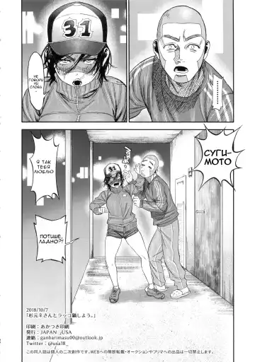 [Nishida - Usa] Sugimoto-san to Rakko Nabe Shiyou. | Let's Have Some Sea Otter Meat With Sugimoto-san Fhentai - Page 37