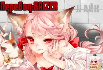 [Nishida - Usa] Sugimoto-san to Rakko Nabe Shiyou. | Let's Have Some Sea Otter Meat With Sugimoto-san Fhentai - Page 38