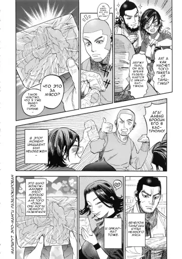[Nishida - Usa] Sugimoto-san to Rakko Nabe Shiyou. | Let's Have Some Sea Otter Meat With Sugimoto-san Fhentai - Page 5