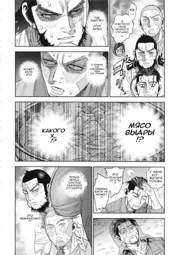 [Nishida - Usa] Sugimoto-san to Rakko Nabe Shiyou. | Let's Have Some Sea Otter Meat With Sugimoto-san Fhentai - Page 7