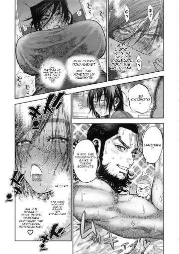 [Nishida - Usa] Sugimoto-san to Rakko Nabe Shiyou. | Let's Have Some Sea Otter Meat With Sugimoto-san Fhentai - Page 8