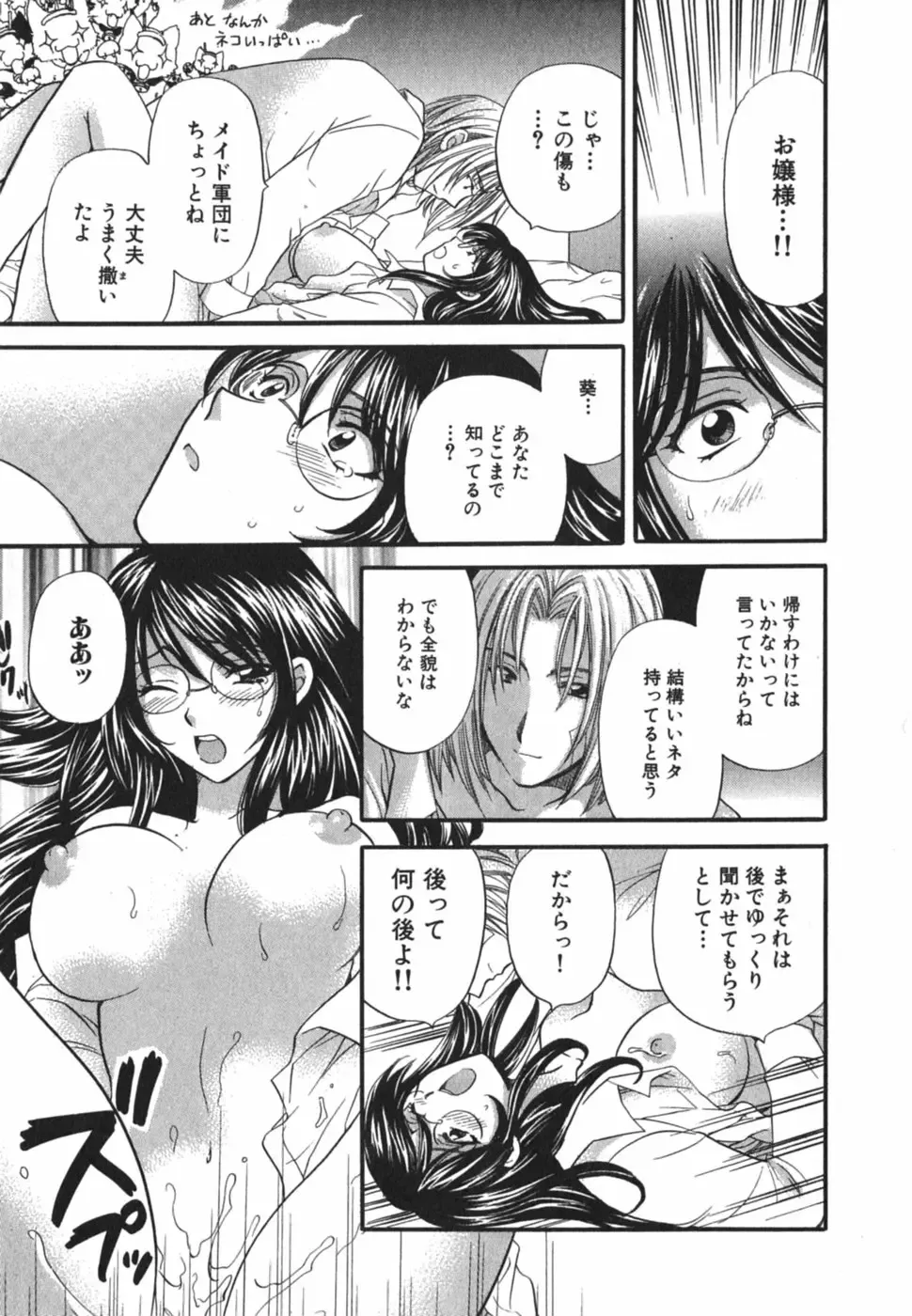 [Hirose Miho] Tadaima manshitsu chuu 3 Fhentai - Page 100