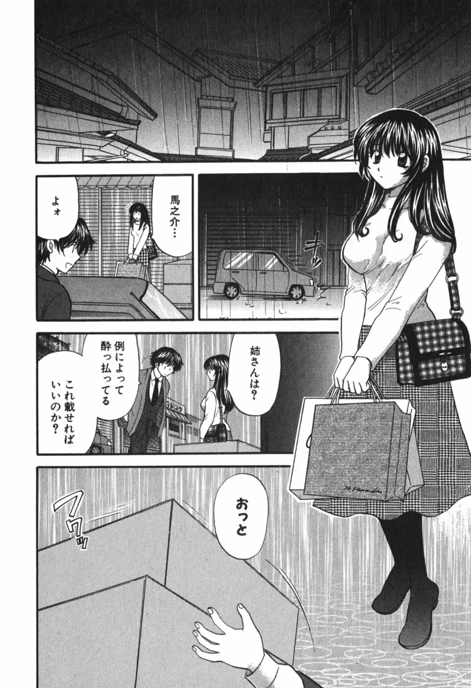 [Hirose Miho] Tadaima manshitsu chuu 3 Fhentai - Page 103