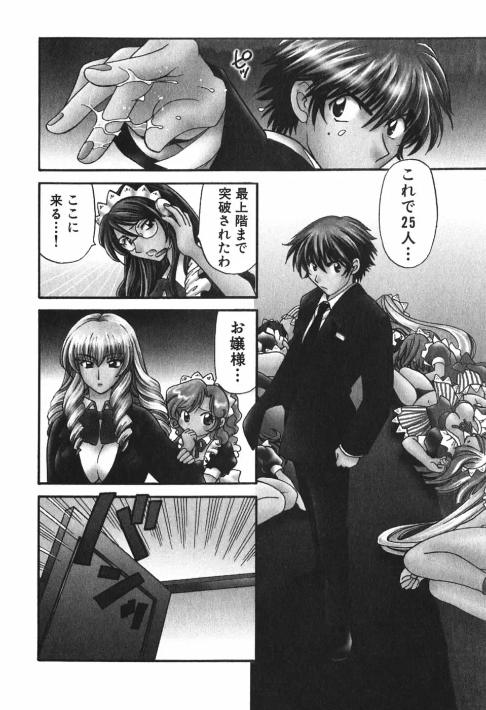 [Hirose Miho] Tadaima manshitsu chuu 3 Fhentai - Page 107