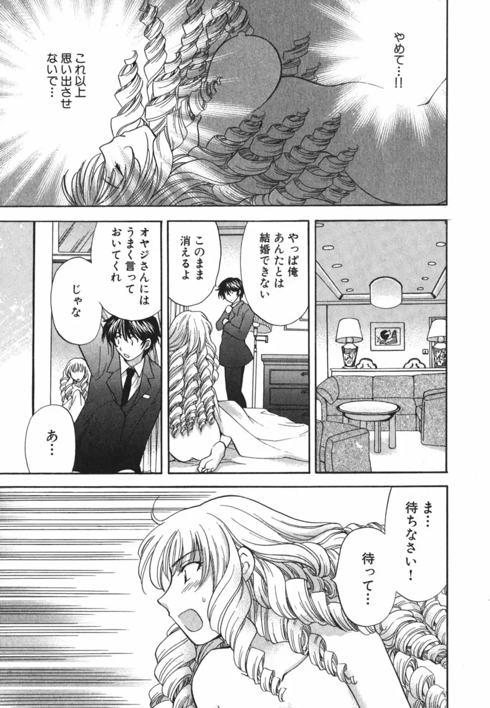 [Hirose Miho] Tadaima manshitsu chuu 3 Fhentai - Page 110