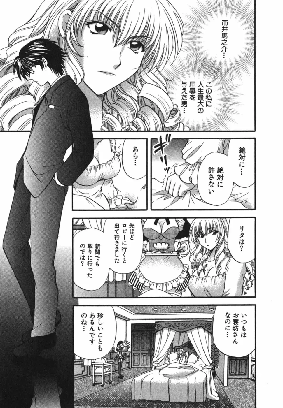 [Hirose Miho] Tadaima manshitsu chuu 3 Fhentai - Page 112