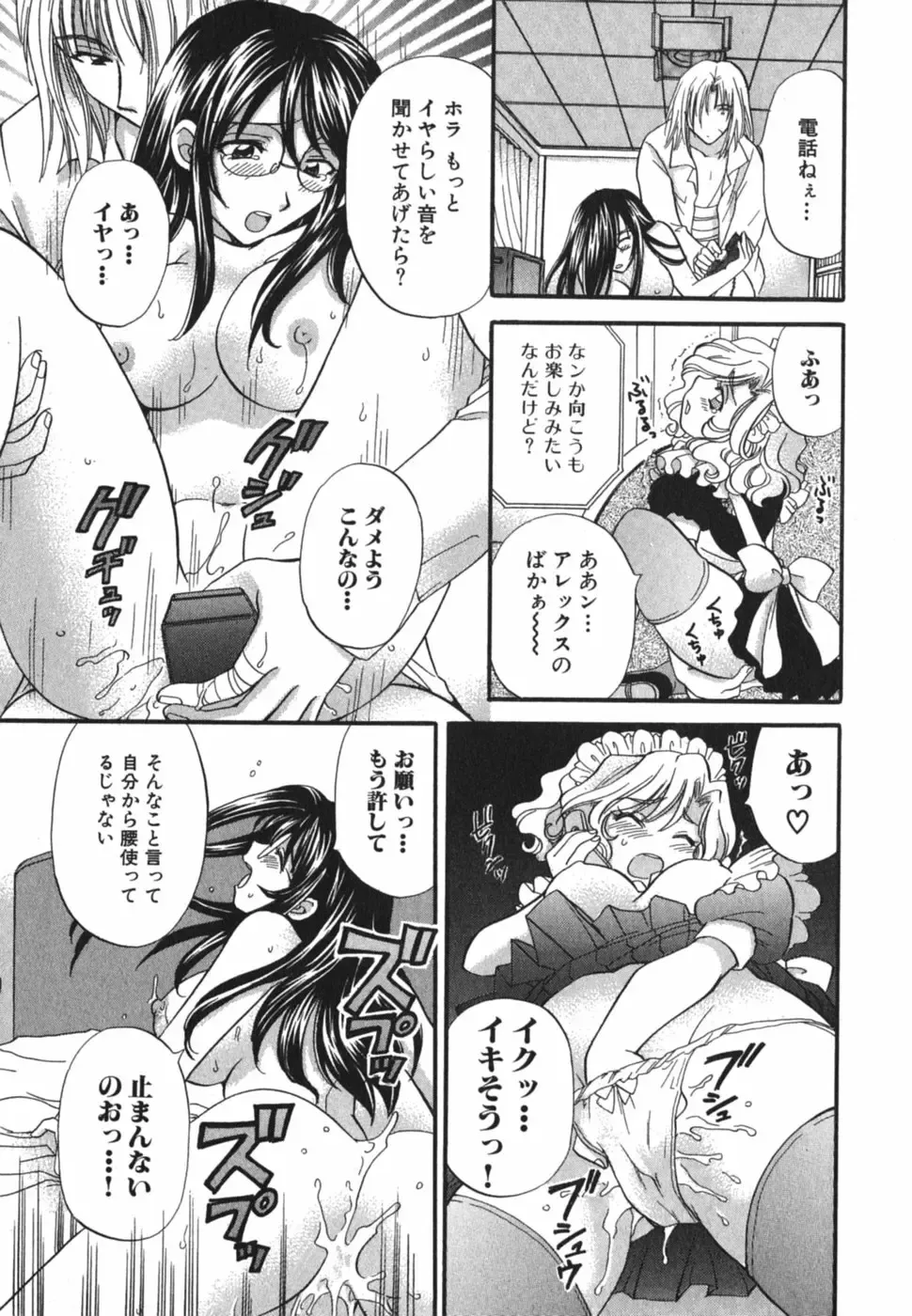 [Hirose Miho] Tadaima manshitsu chuu 3 Fhentai - Page 118