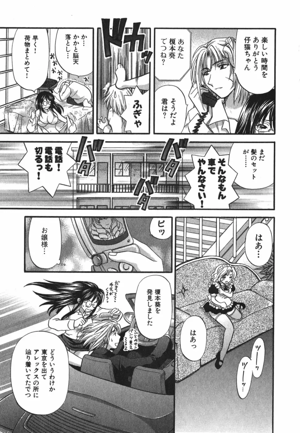 [Hirose Miho] Tadaima manshitsu chuu 3 Fhentai - Page 120