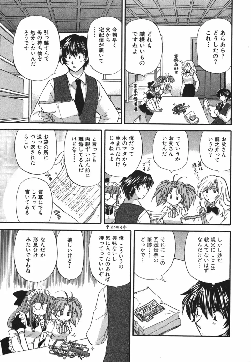 [Hirose Miho] Tadaima manshitsu chuu 3 Fhentai - Page 122