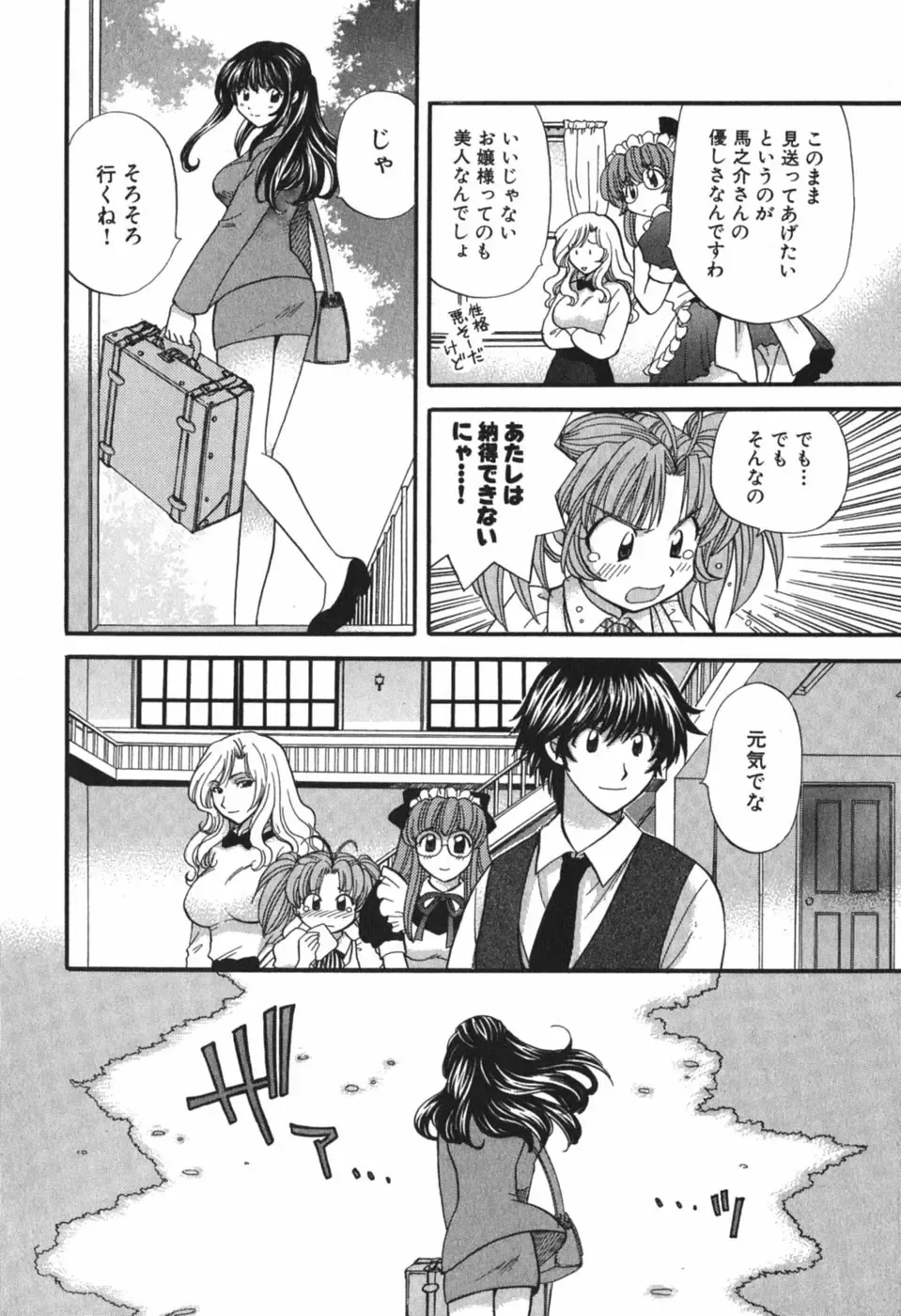 [Hirose Miho] Tadaima manshitsu chuu 3 Fhentai - Page 125