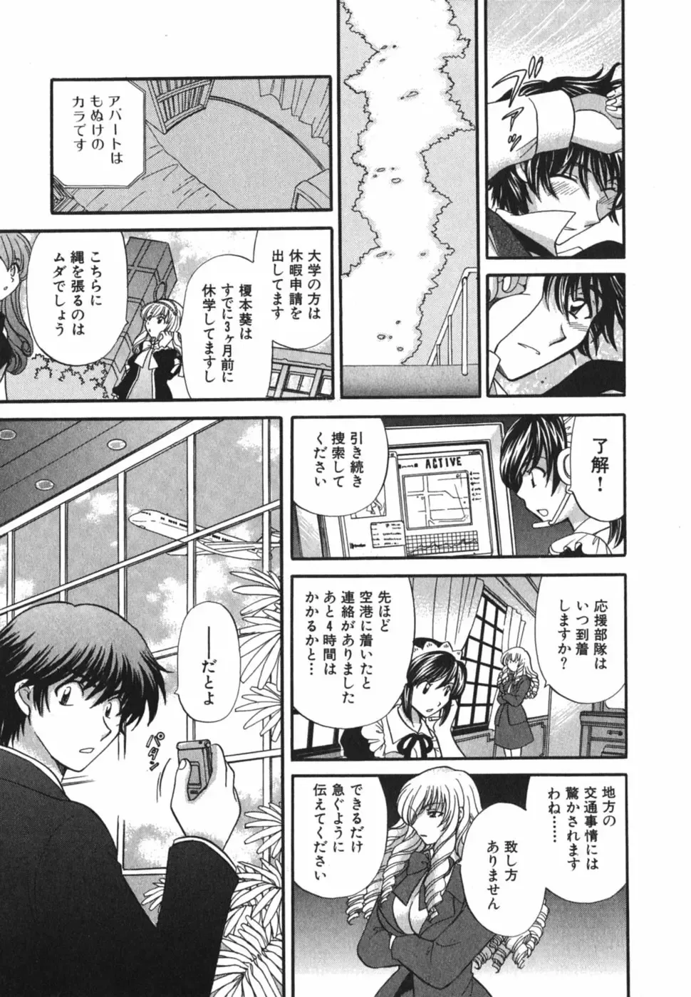 [Hirose Miho] Tadaima manshitsu chuu 3 Fhentai - Page 126