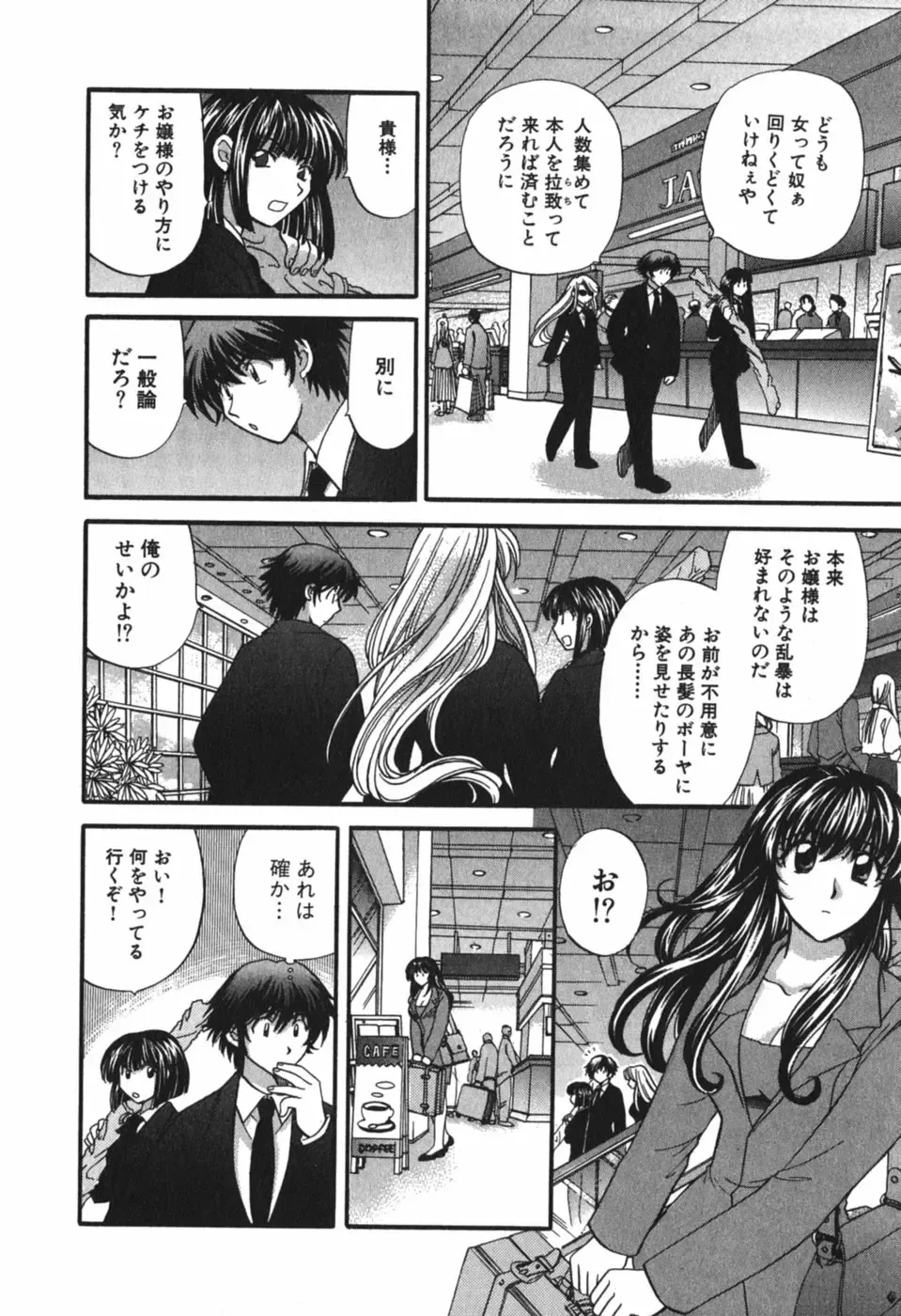 [Hirose Miho] Tadaima manshitsu chuu 3 Fhentai - Page 127