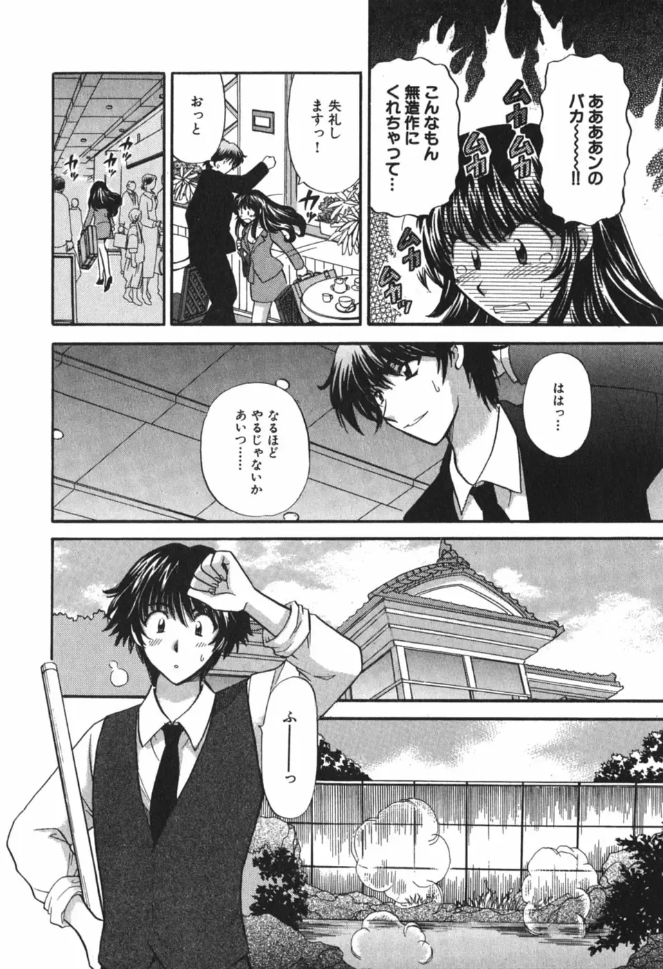 [Hirose Miho] Tadaima manshitsu chuu 3 Fhentai - Page 133