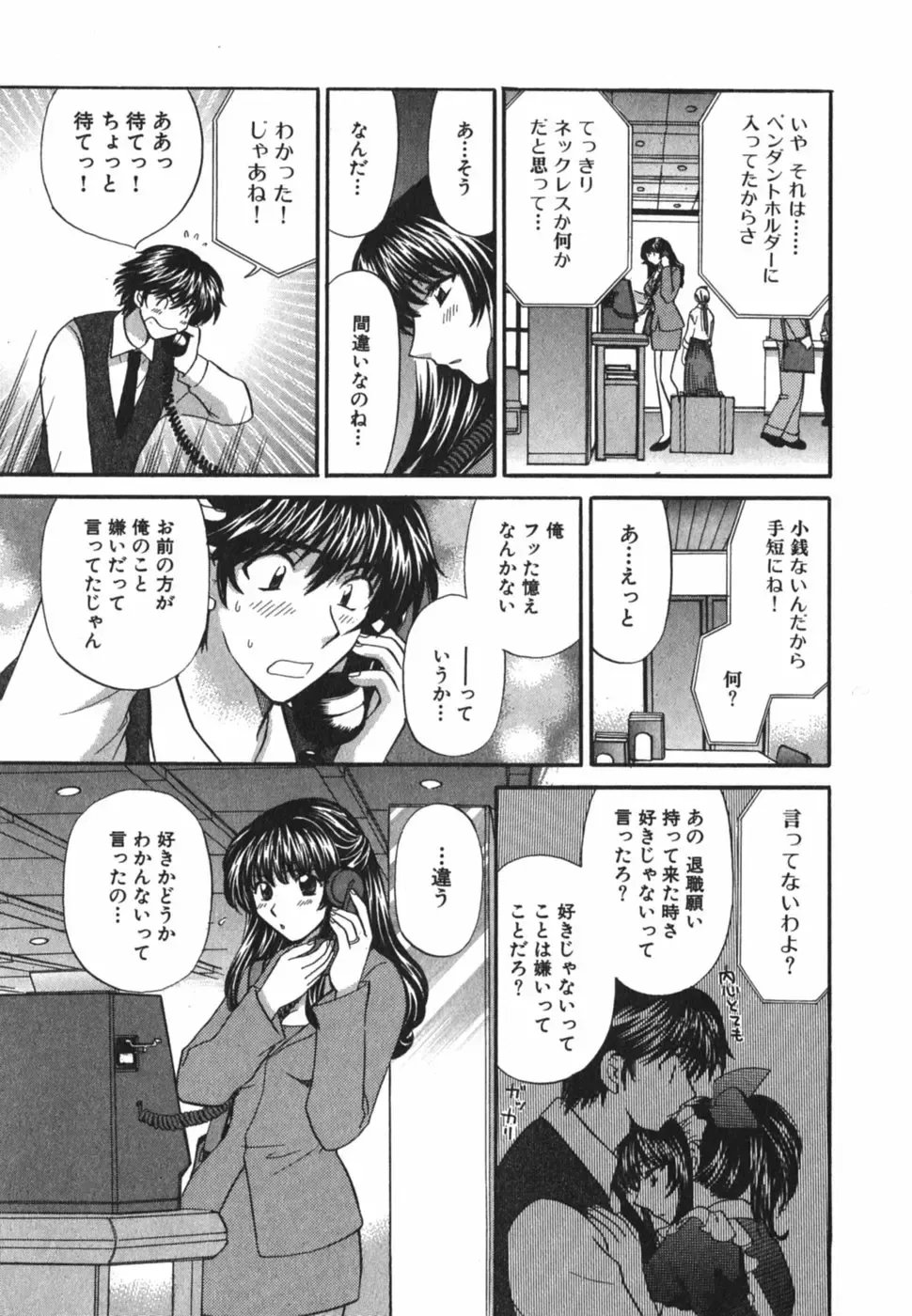 [Hirose Miho] Tadaima manshitsu chuu 3 Fhentai - Page 136