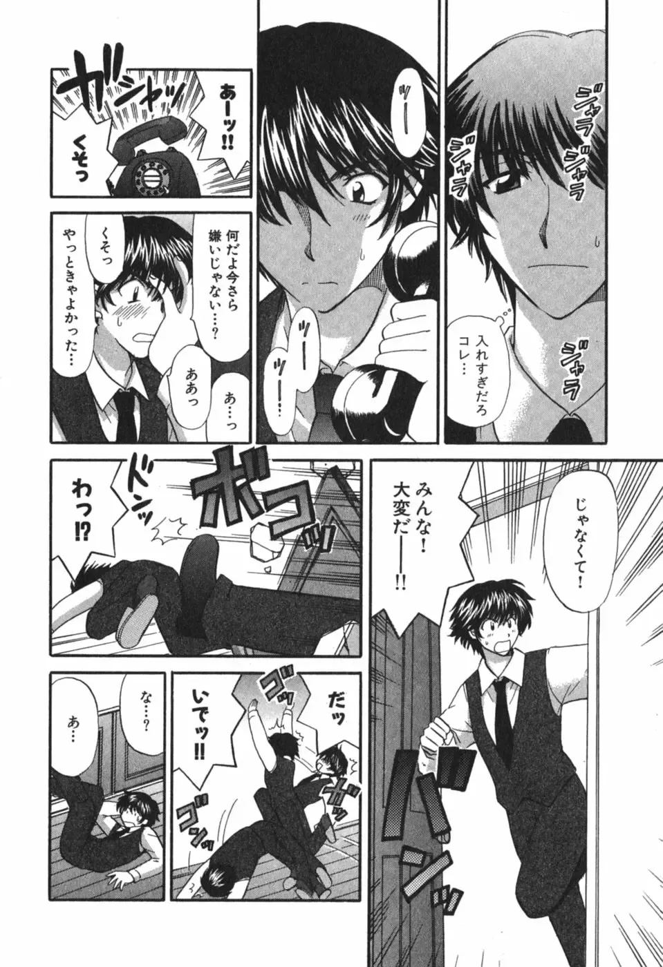 [Hirose Miho] Tadaima manshitsu chuu 3 Fhentai - Page 139