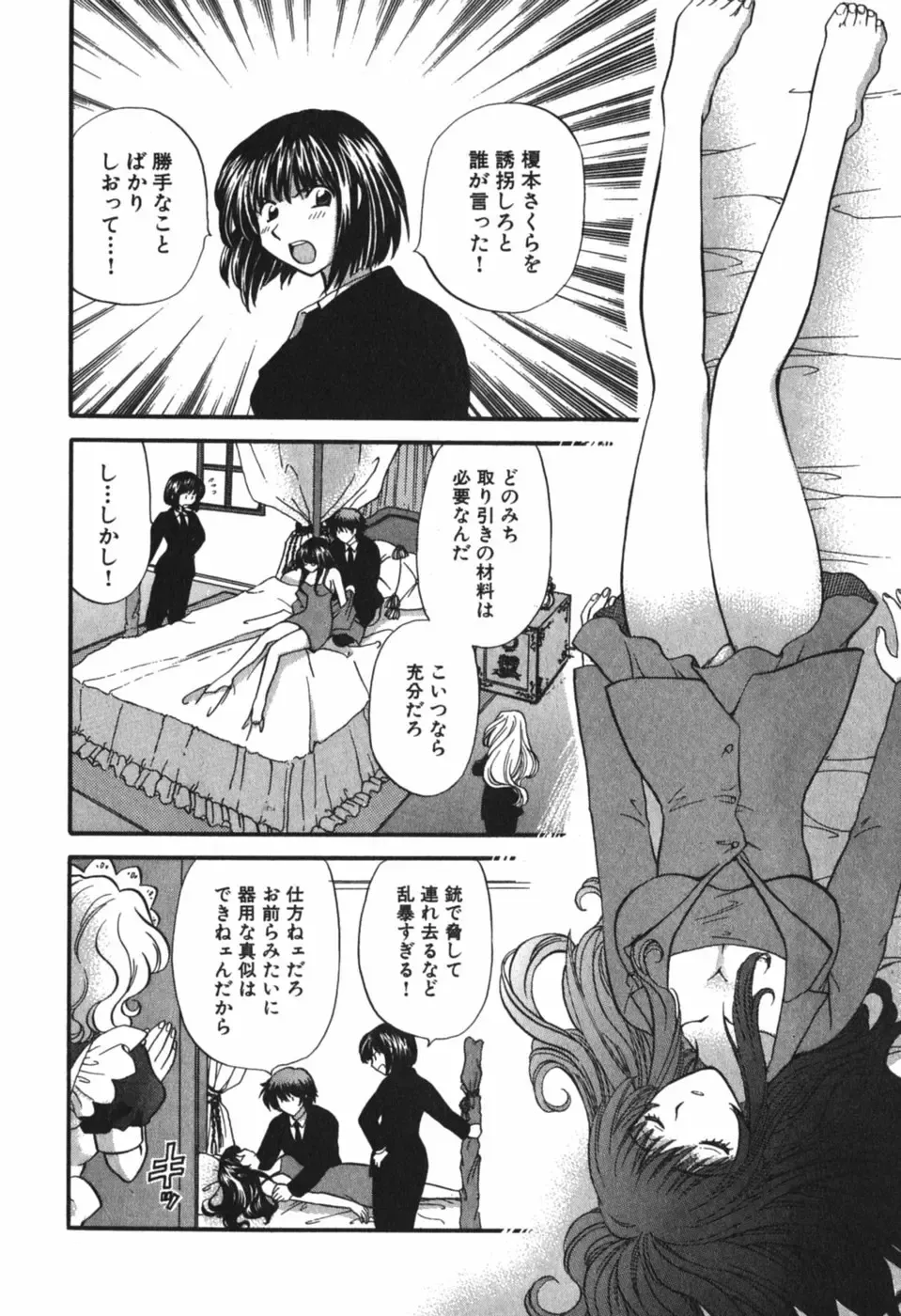 [Hirose Miho] Tadaima manshitsu chuu 3 Fhentai - Page 141