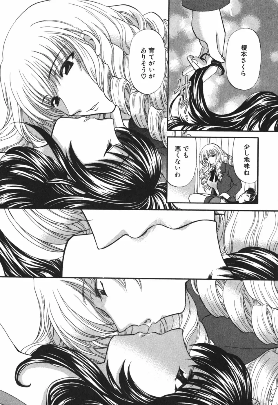 [Hirose Miho] Tadaima manshitsu chuu 3 Fhentai - Page 145