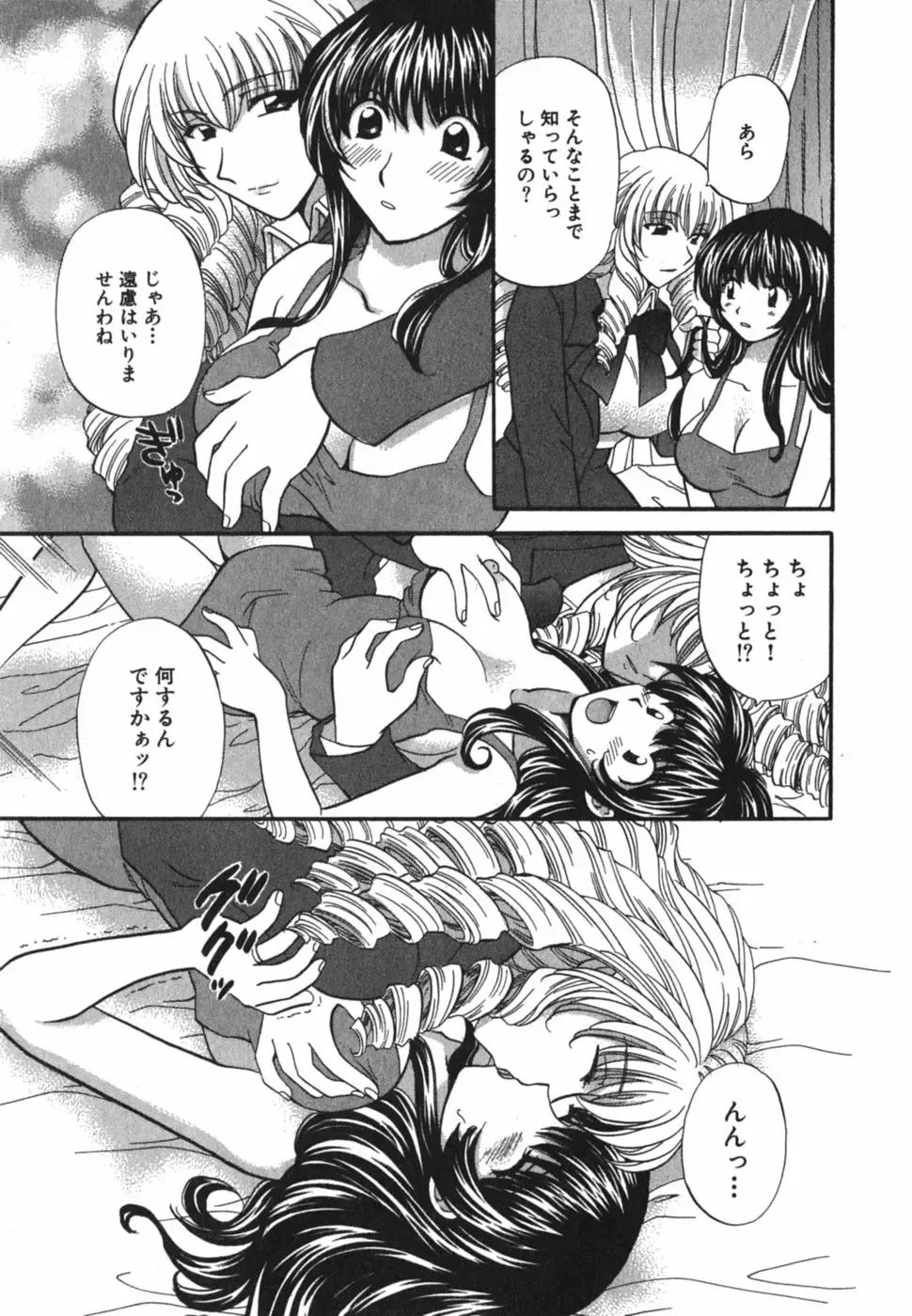 [Hirose Miho] Tadaima manshitsu chuu 3 Fhentai - Page 148