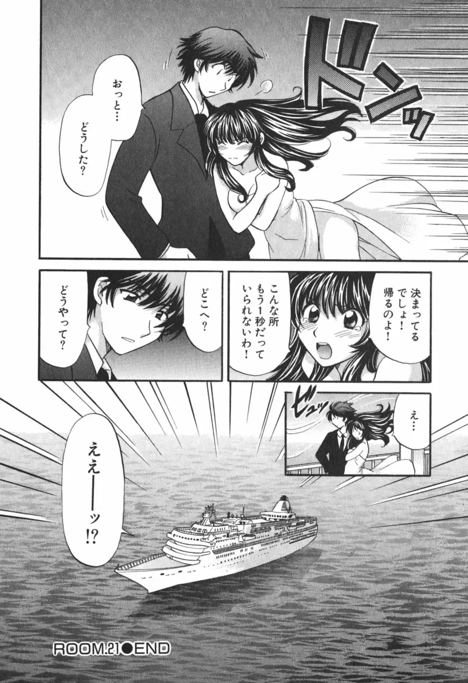 [Hirose Miho] Tadaima manshitsu chuu 3 Fhentai - Page 153