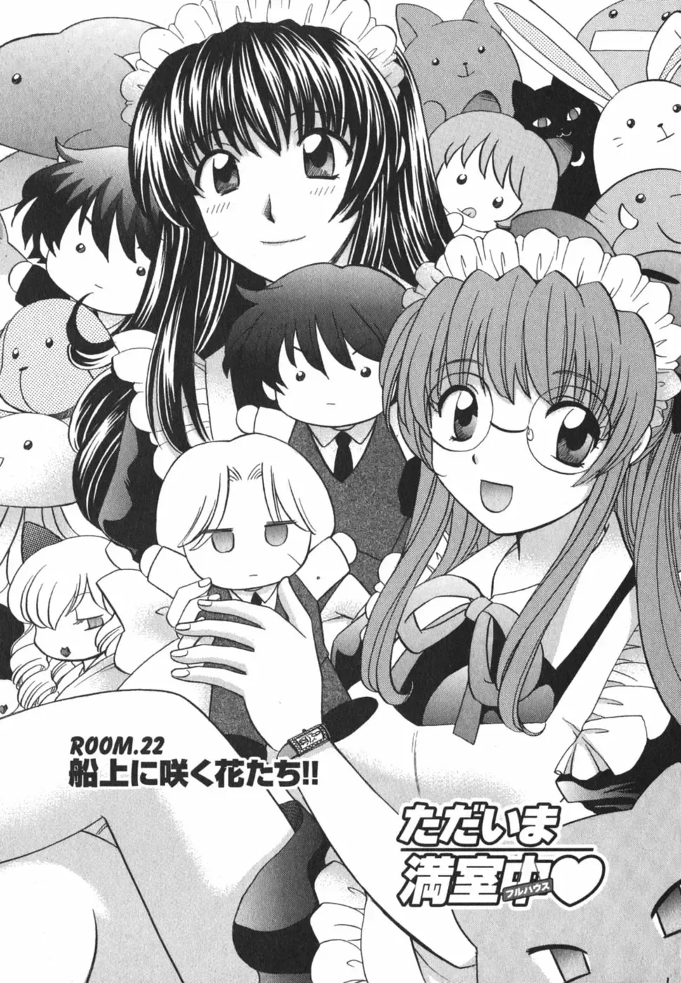 [Hirose Miho] Tadaima manshitsu chuu 3 Fhentai - Page 154