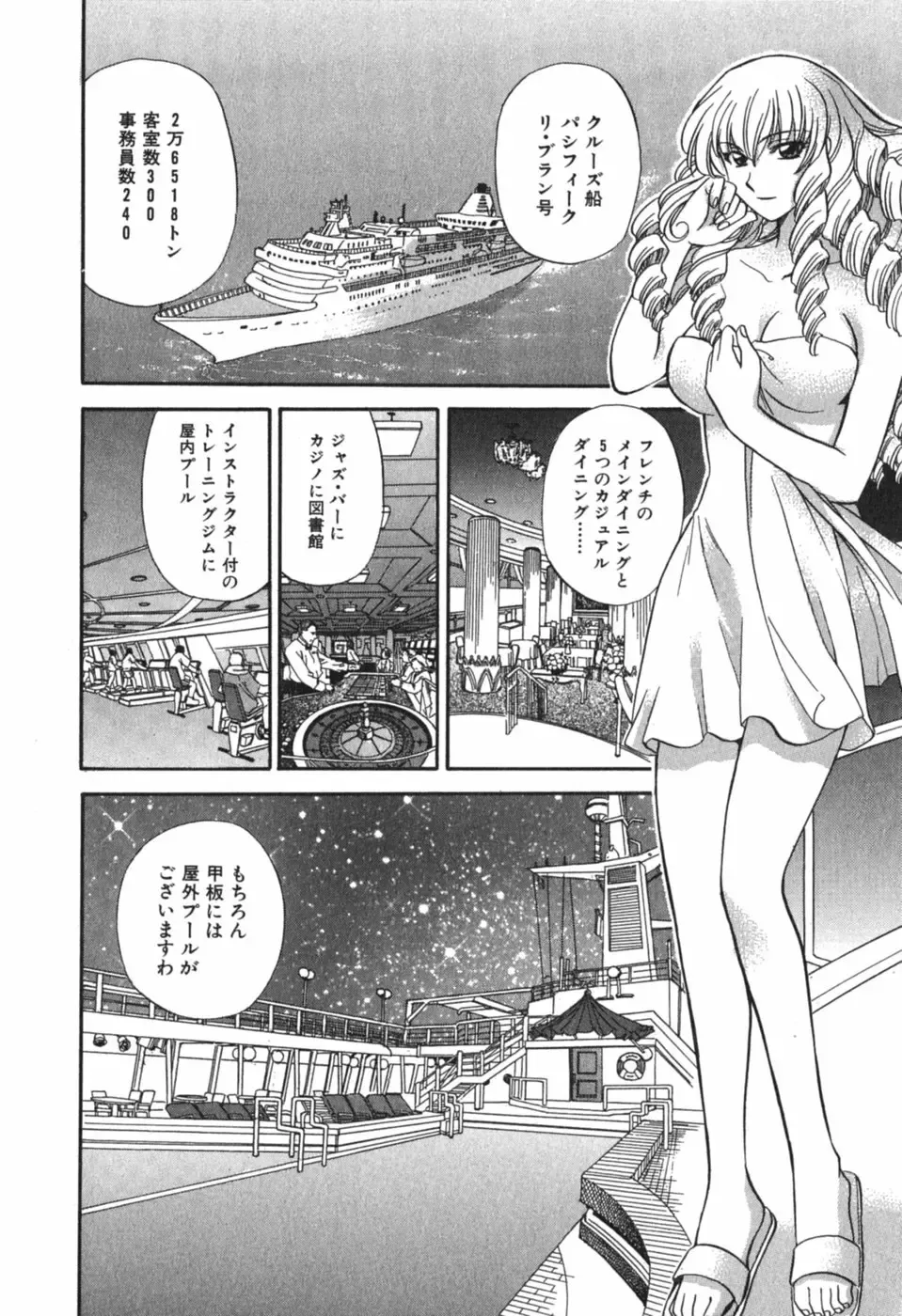 [Hirose Miho] Tadaima manshitsu chuu 3 Fhentai - Page 155