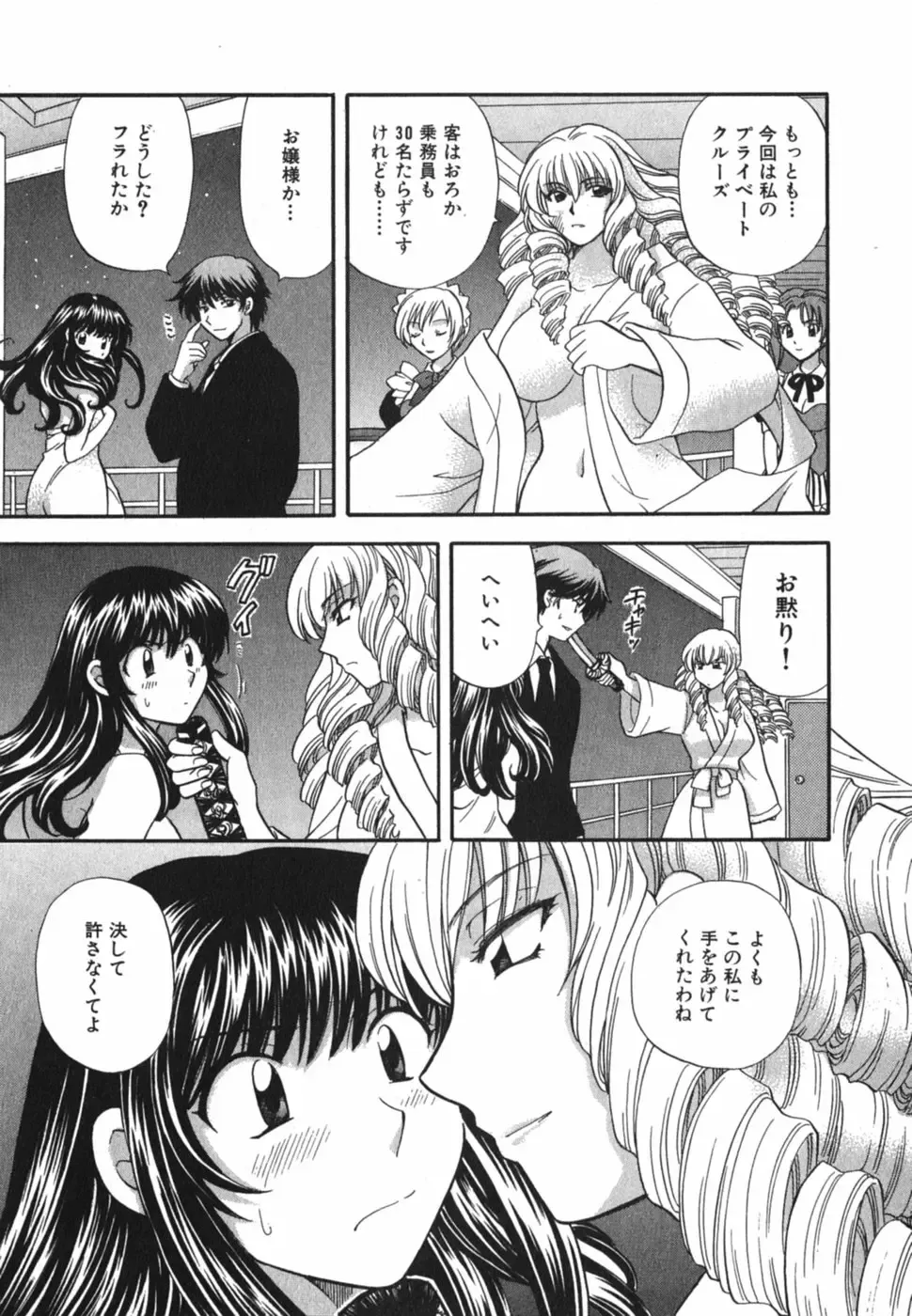 [Hirose Miho] Tadaima manshitsu chuu 3 Fhentai - Page 156