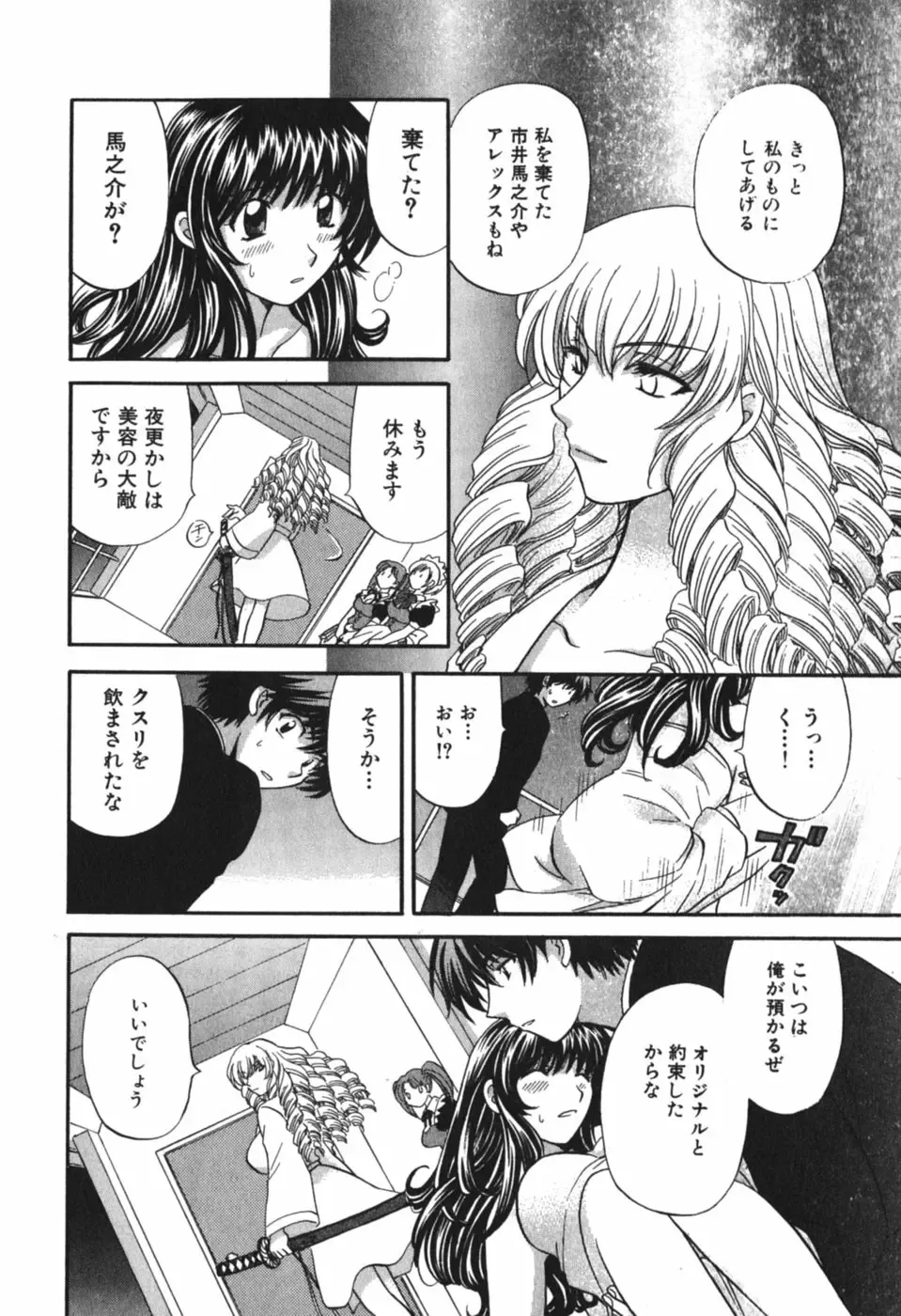 [Hirose Miho] Tadaima manshitsu chuu 3 Fhentai - Page 157