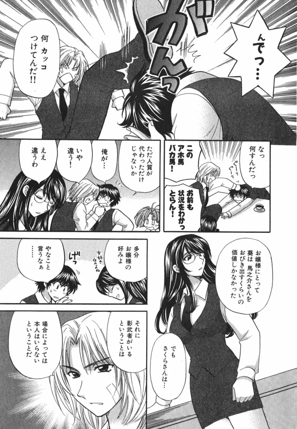 [Hirose Miho] Tadaima manshitsu chuu 3 Fhentai - Page 160