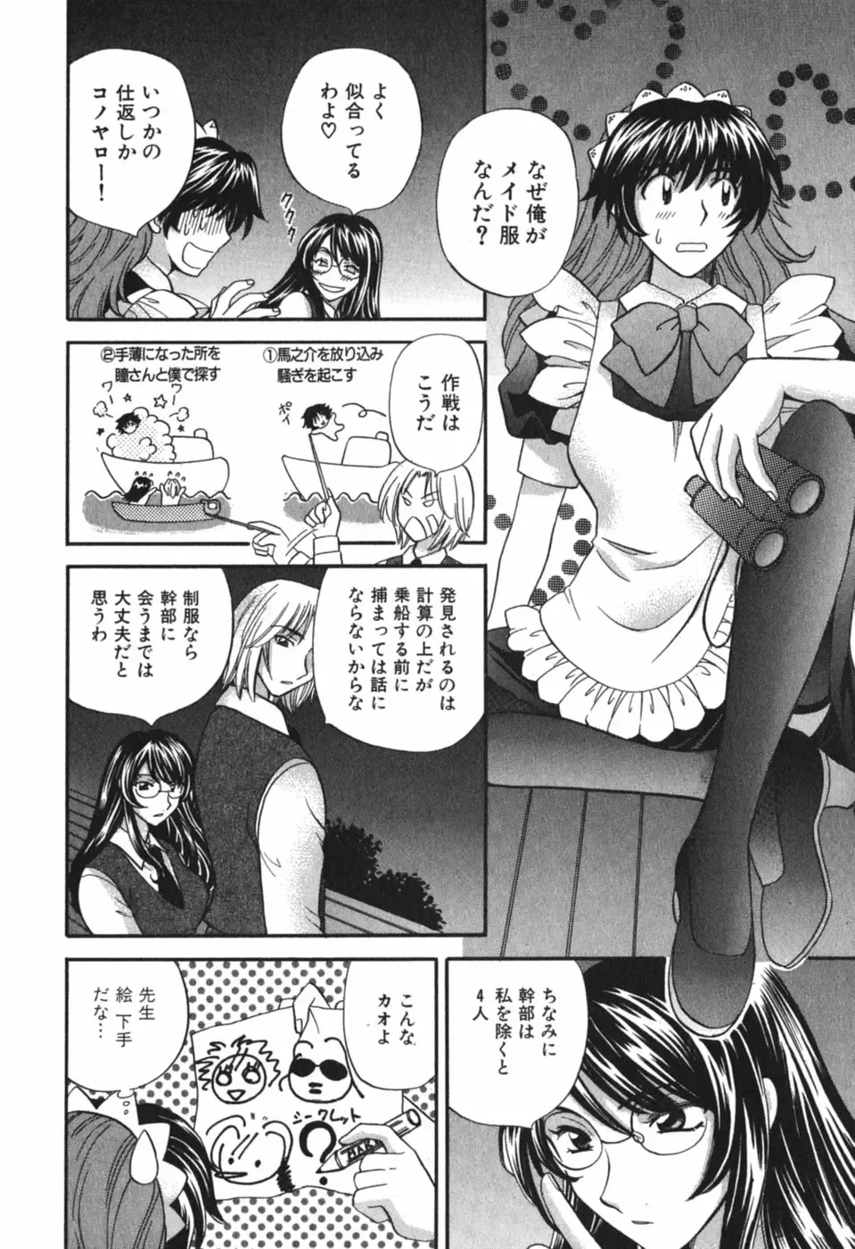 [Hirose Miho] Tadaima manshitsu chuu 3 Fhentai - Page 165
