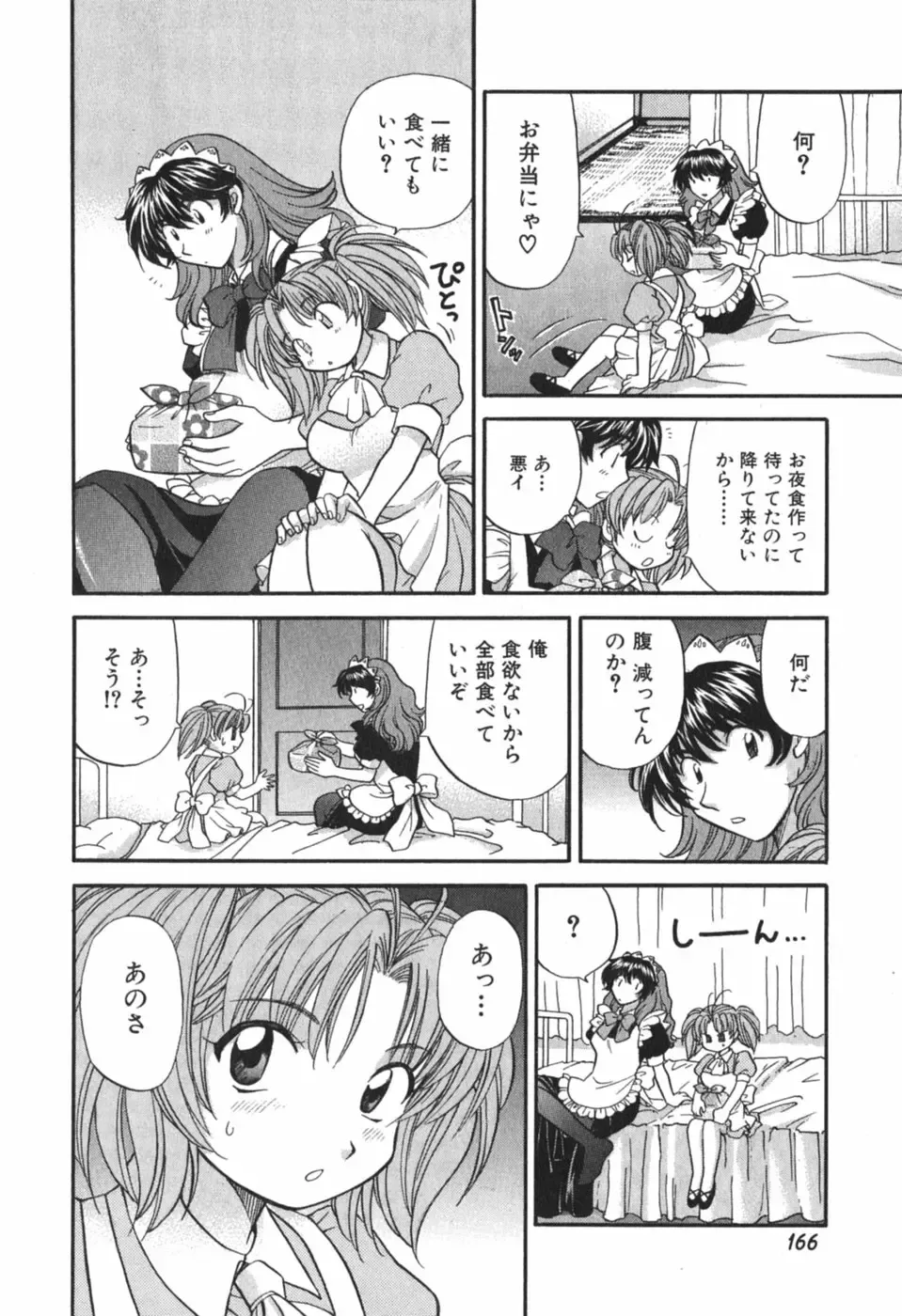 [Hirose Miho] Tadaima manshitsu chuu 3 Fhentai - Page 169