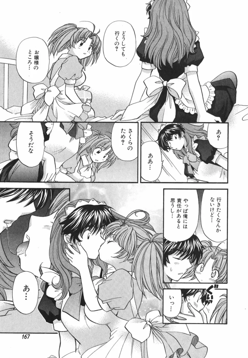 [Hirose Miho] Tadaima manshitsu chuu 3 Fhentai - Page 170