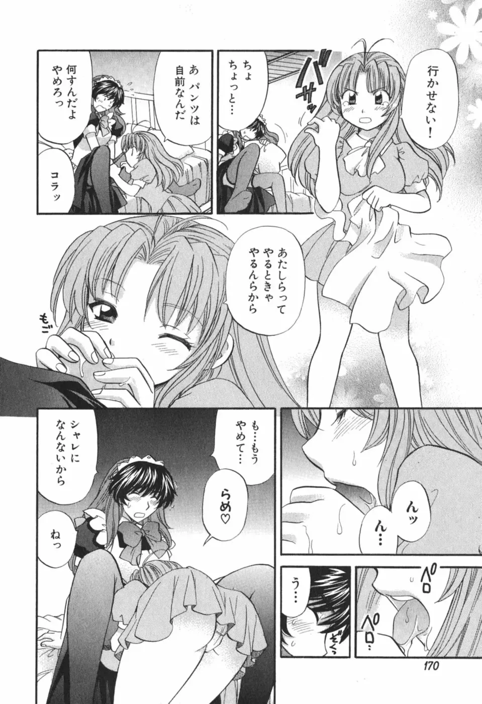 [Hirose Miho] Tadaima manshitsu chuu 3 Fhentai - Page 173