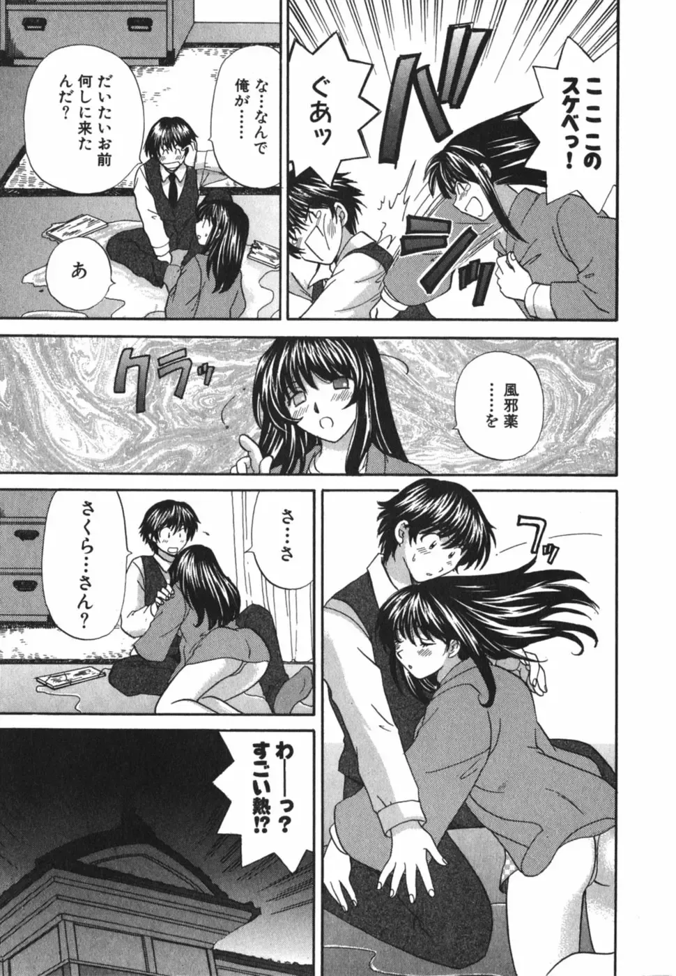 [Hirose Miho] Tadaima manshitsu chuu 3 Fhentai - Page 18