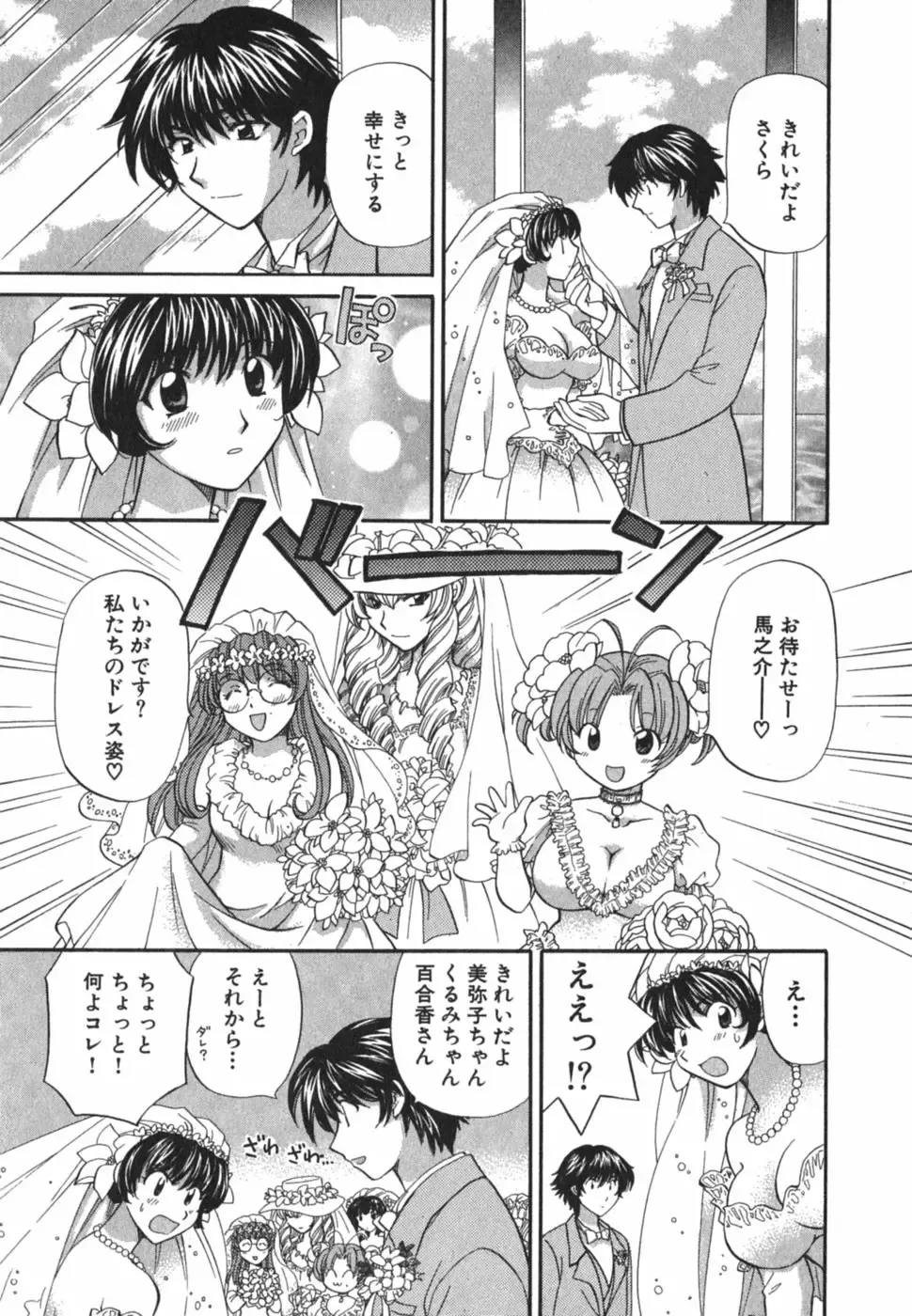 [Hirose Miho] Tadaima manshitsu chuu 3 Fhentai - Page 180