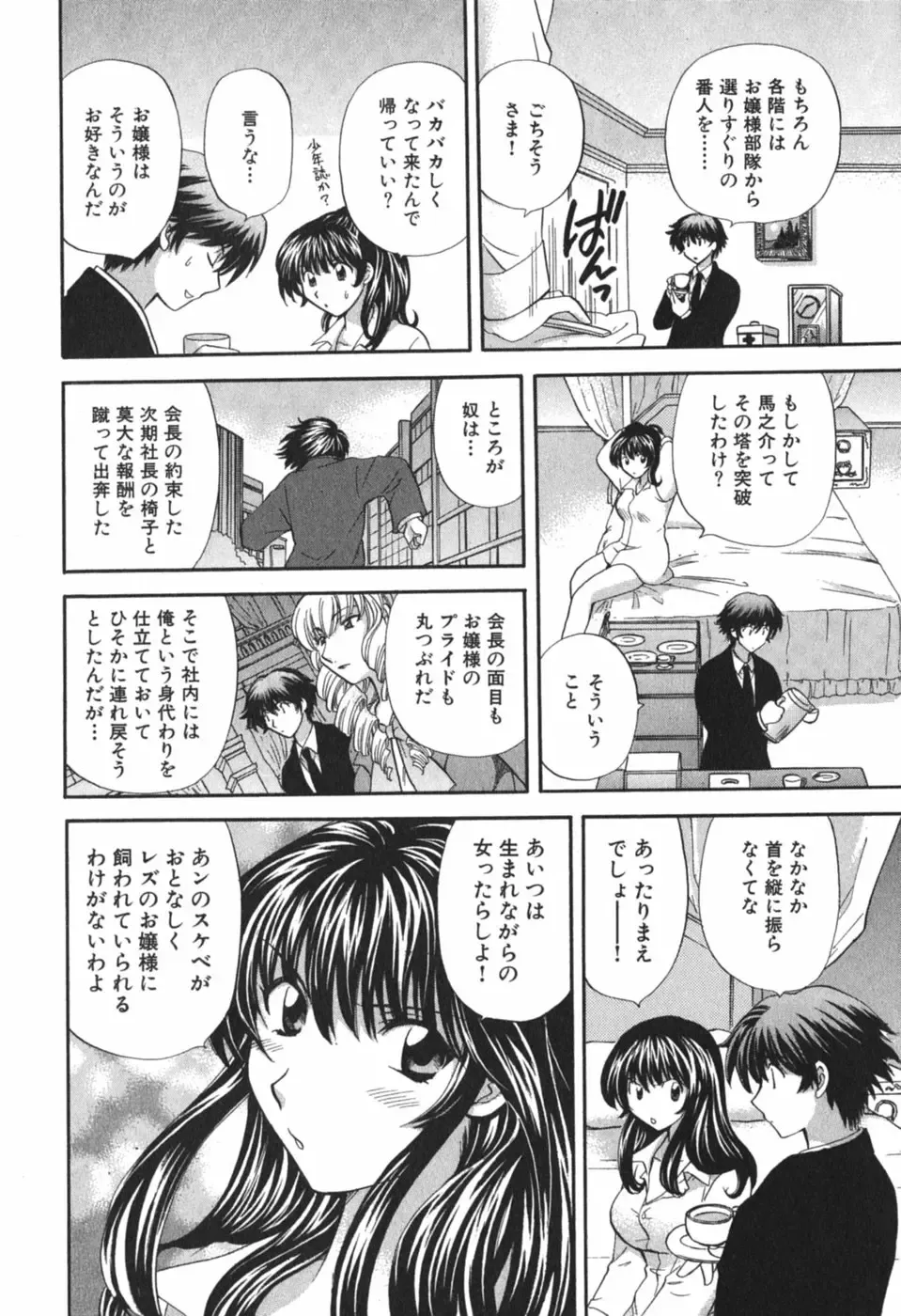 [Hirose Miho] Tadaima manshitsu chuu 3 Fhentai - Page 185