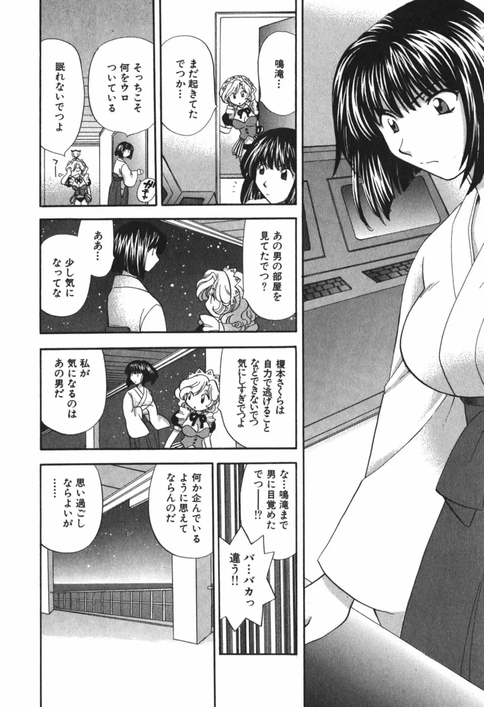 [Hirose Miho] Tadaima manshitsu chuu 3 Fhentai - Page 187
