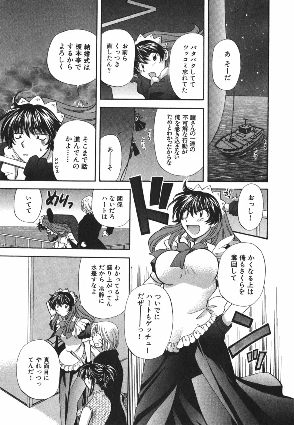 [Hirose Miho] Tadaima manshitsu chuu 3 Fhentai - Page 188